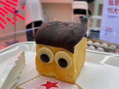 -红星前进面包牛奶公司(君太店)