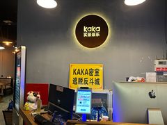 -KAKA·实景密室(马嘶巷店)