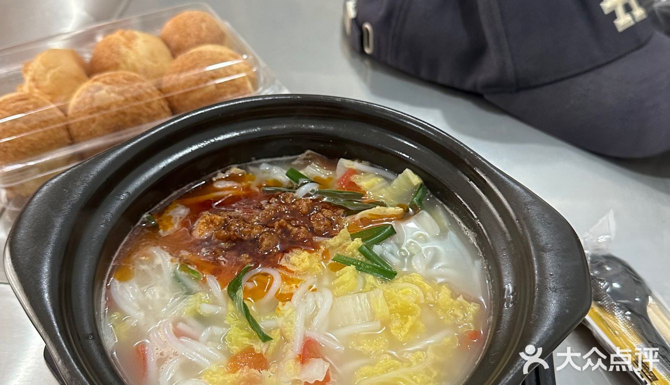 今天的是云南米线～