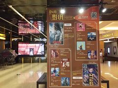 -万达影城(春树里广场店)