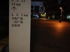 -木渎影视城