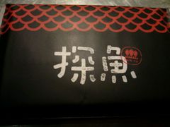 门面-探鱼·鲜青椒爽麻烤鱼(中天广场店)