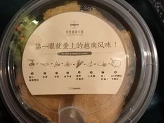 -米纸越南小馆(金鹰世界店)