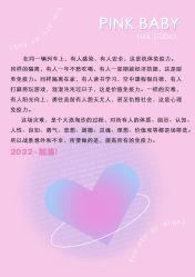 -PinkBaby美甲美睫