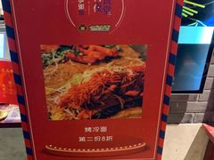 -四环冷面王(西单华威约饭街店)