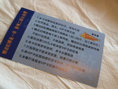 -京北渔家傲