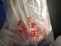 -老王头烤鸡(建大四小区店)