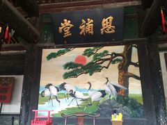 -平遥县衙