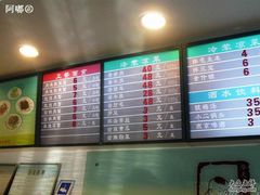 价码-新川面馆(新街口二店)