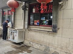-盛扬煎饼果子(总店)