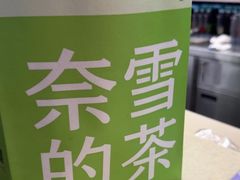 -奈雪的茶(皇庭广场店)