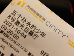 -北京英嘉国际影城(金源CINITY店)