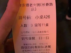 -东镇老火锅(长春路首店)