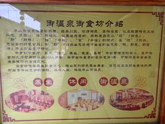 -华山御温泉度假村