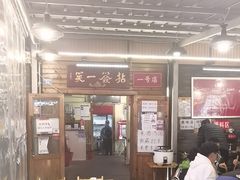-拈签一笑黄牛肉辣卤串串