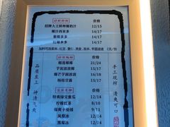 -眞宗·椰汁是大王(小娄巷店)