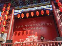 门面-永兴坊