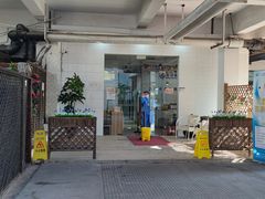 -永信齿科·永典口腔门诊部(浦东店)