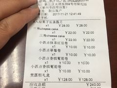 账单-元祖食品GANSO(常州新北区店)