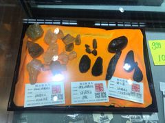 -志强陨石馆(双季花艺店)