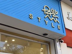 -贝紫Style(木马公寓店)