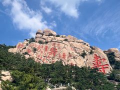 -崂山仰口游览区