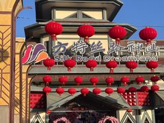 -嘉峪关方特欢乐世界