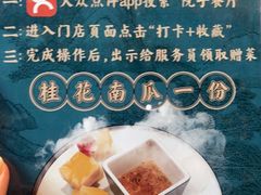 -院子餐厅·大锅菜·老杭帮(桥西直街店)