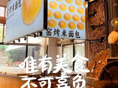 -凤阁楼果木烧鹅(鹤山陈山店)