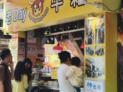 -老day牛杂(官也街总店)