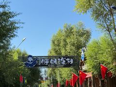 -胖姐渔村(中源大道店)