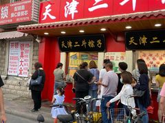 门面-二斗栗子(西湖道店)
