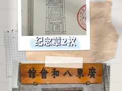 -广州西关永庆坊旅游区