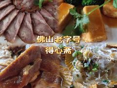 -得心斋(国瑞升平里店)