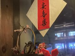 -长亭酒肆.武夷菜(鼓楼后海店)