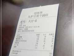 -九炉分座(个园店)