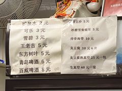 菜单-五娭毑臭豆腐(黄兴南路店)