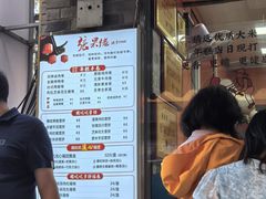 -张果佬年糕卷(科巷店)