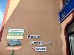 -霍尔果斯国门景区