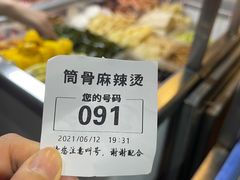 -筒骨麻辣烫(永同昌公寓胜明花园店)