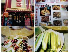 -华盛园卷子王农家菜水库鱼