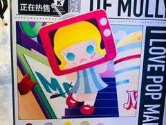 -泡泡玛特POPMART(壹号店)