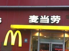 门面-麦当劳(西安雁塔路店)