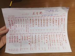菜单-屋有鲜