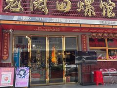 -老闵田螺馆·南昌市井菜·特色小吃(总店)