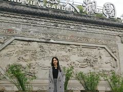 -鸿恩陶然大观园