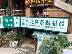 门面-超琪星·咖啡简餐(川音店)