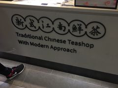 -茶理宜世(东方宝泰店)