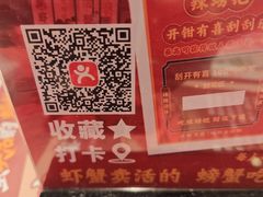 -辣螃铠盆盆蟹大排档(海昌店)
