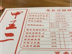 -湘里乡亲甲王二老店